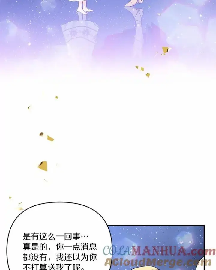 《反派家族的掌权小女儿》56.赠予庇护图89