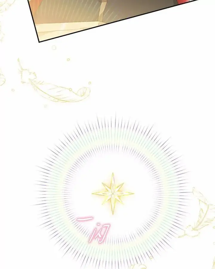 《反派家族的掌权小女儿》56.赠予庇护图99