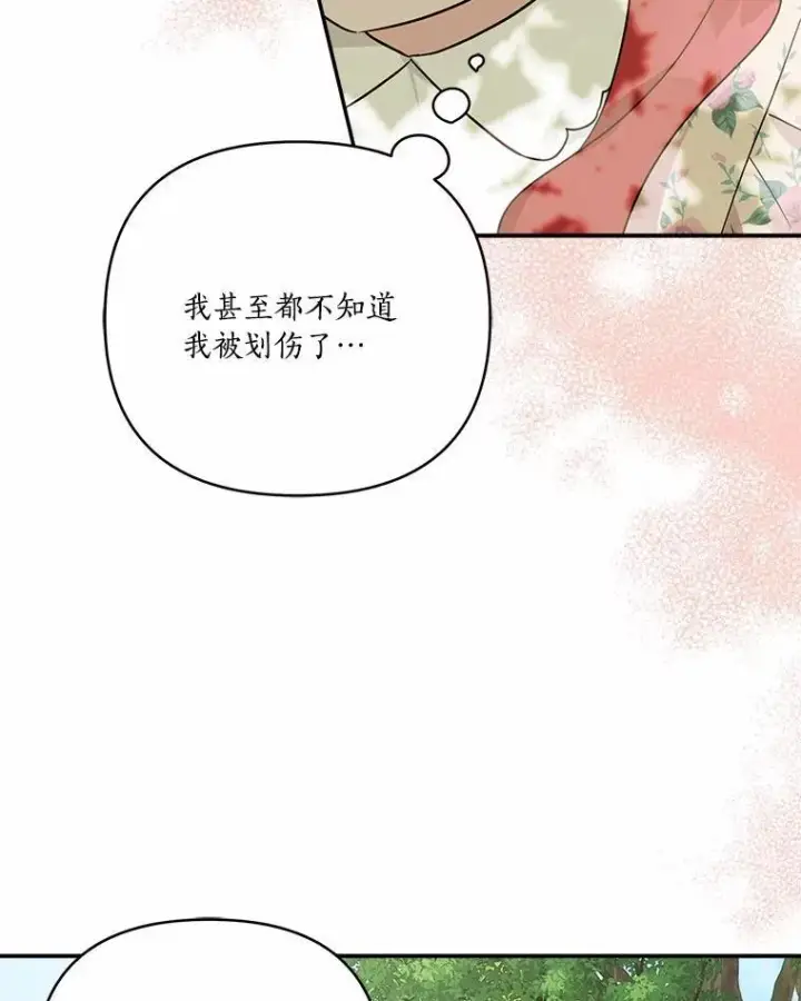 《反派家族的掌权小女儿》57.偶遇图100