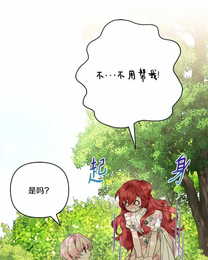《反派家族的掌权小女儿》57.偶遇图103