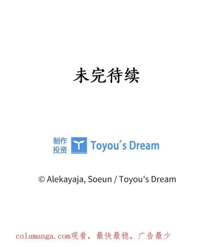 《反派家族的掌权小女儿》57.偶遇图110