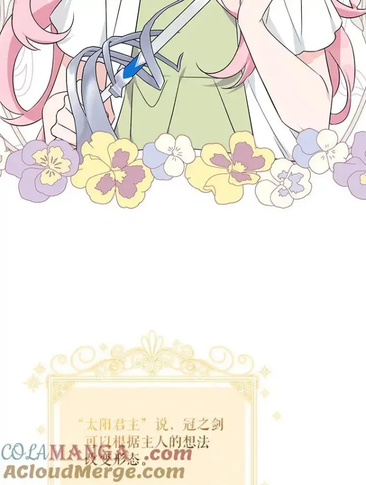 《反派家族的掌权小女儿》57.偶遇图13