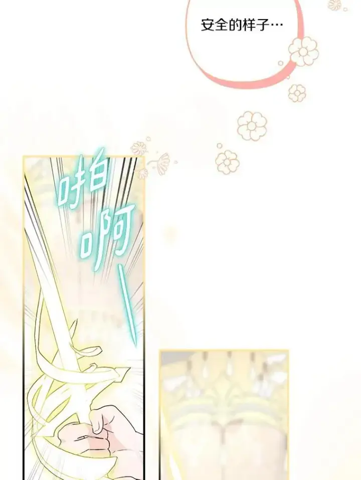 《反派家族的掌权小女儿》57.偶遇图16