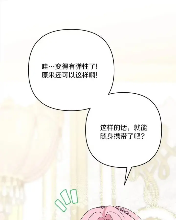 《反派家族的掌权小女儿》57.偶遇图18