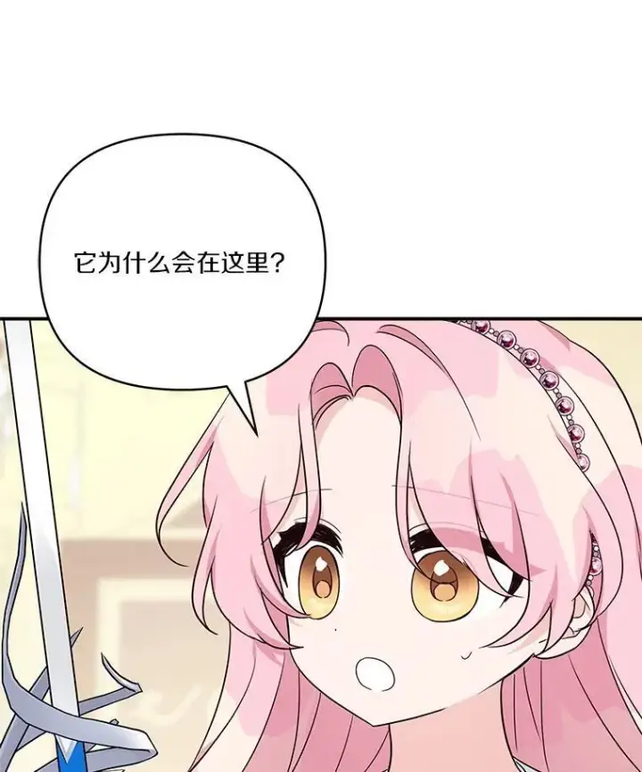 《反派家族的掌权小女儿》57.偶遇图3