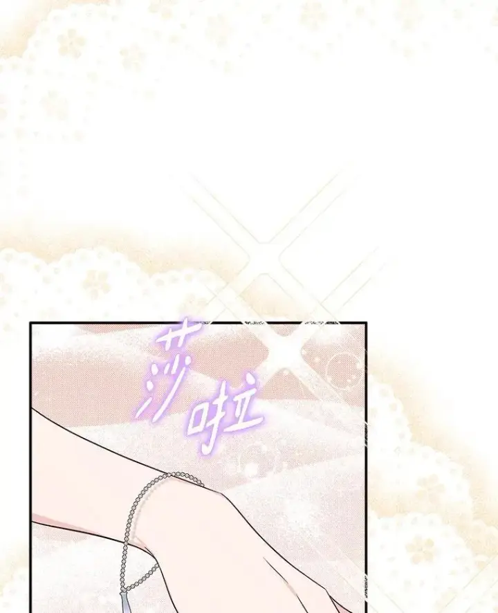 《反派家族的掌权小女儿》57.偶遇图34