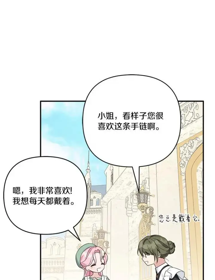 《反派家族的掌权小女儿》57.偶遇图36