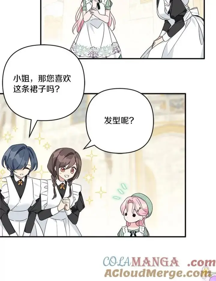 《反派家族的掌权小女儿》57.偶遇图37