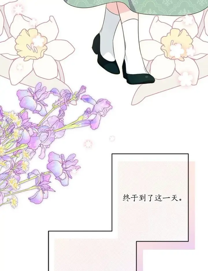 《反派家族的掌权小女儿》57.偶遇图40