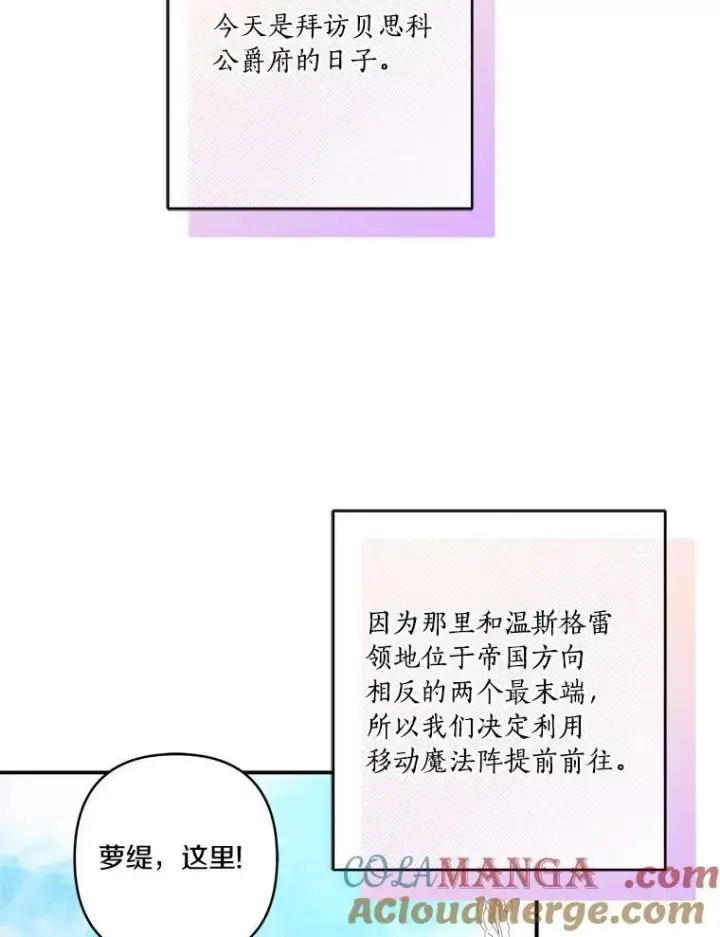 《反派家族的掌权小女儿》57.偶遇图41