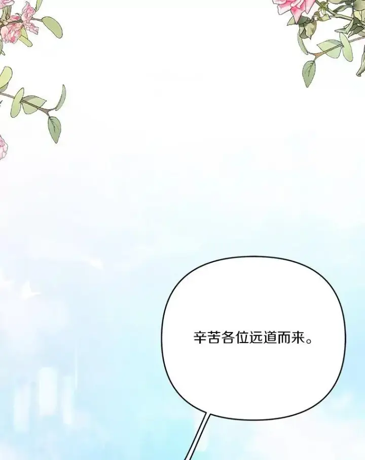 《反派家族的掌权小女儿》57.偶遇图47
