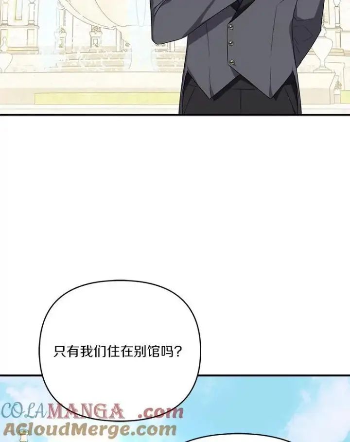 《反派家族的掌权小女儿》57.偶遇图49