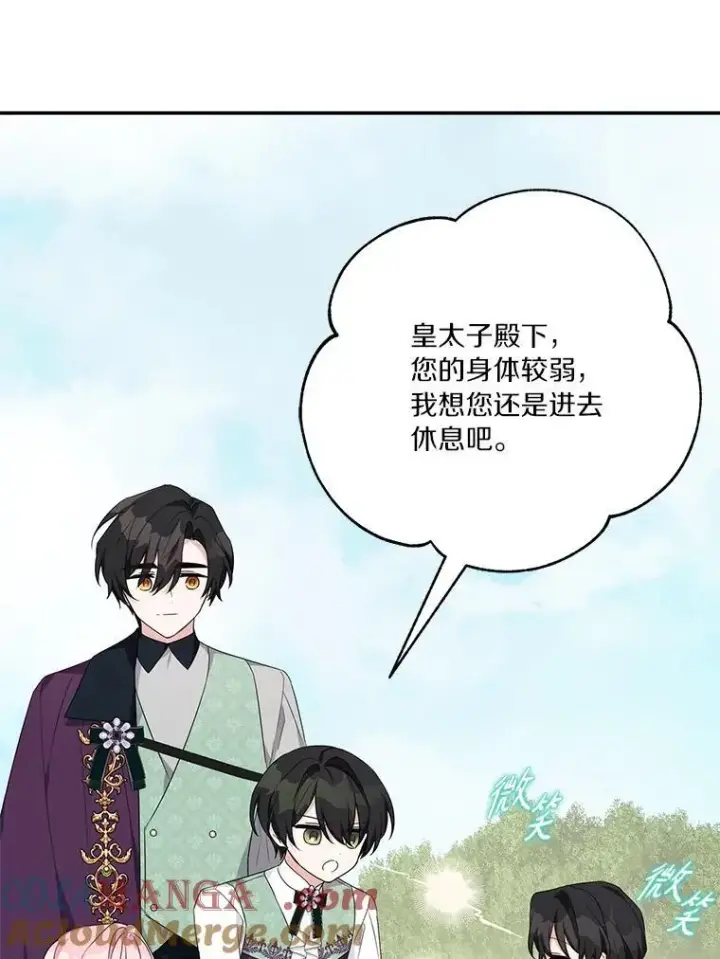 《反派家族的掌权小女儿》57.偶遇图57
