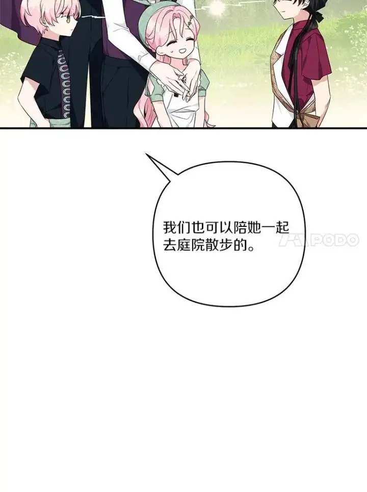 《反派家族的掌权小女儿》57.偶遇图58