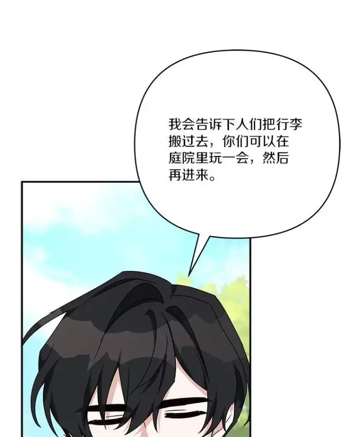 《反派家族的掌权小女儿》57.偶遇图59