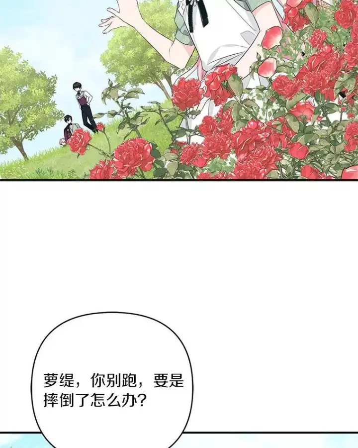 《反派家族的掌权小女儿》57.偶遇图64