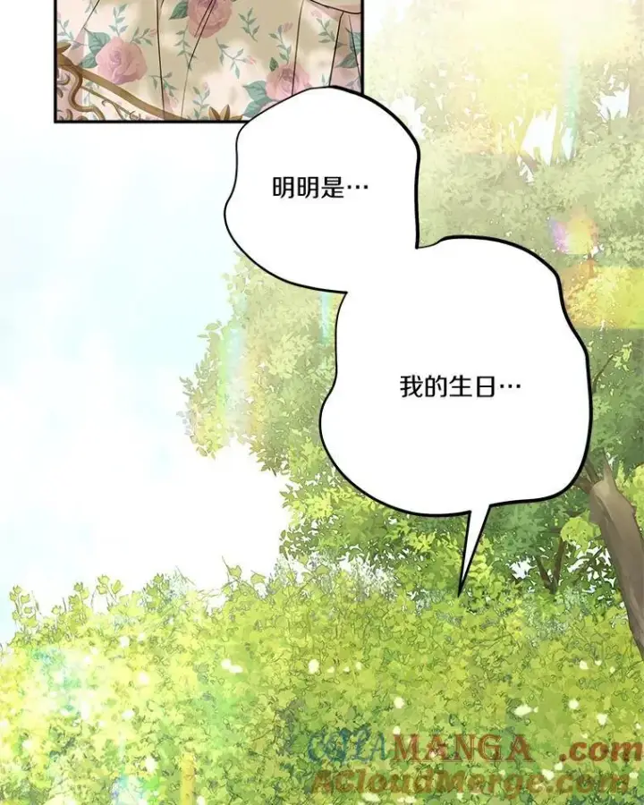 《反派家族的掌权小女儿》57.偶遇图73