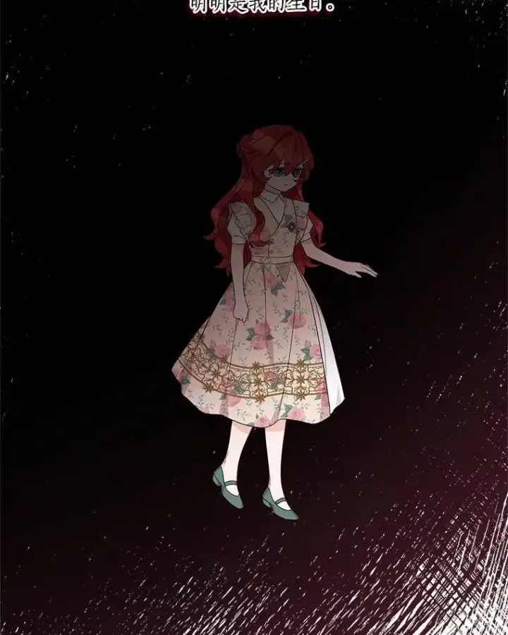《反派家族的掌权小女儿》57.偶遇图80