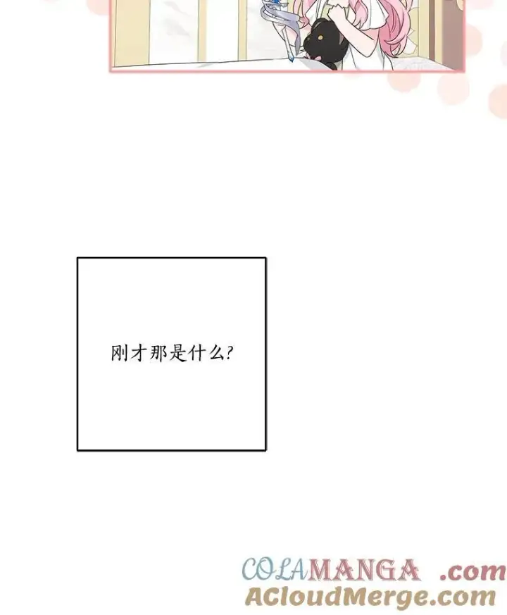 《反派家族的掌权小女儿》57.偶遇图9