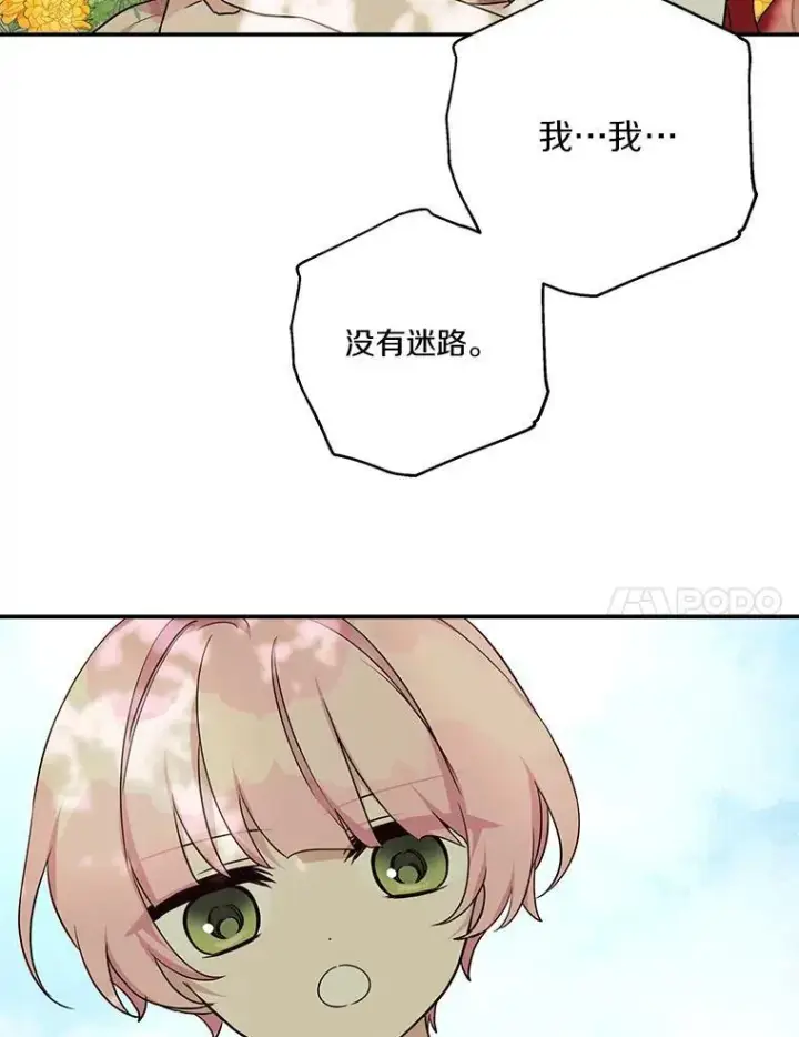 《反派家族的掌权小女儿》57.偶遇图92