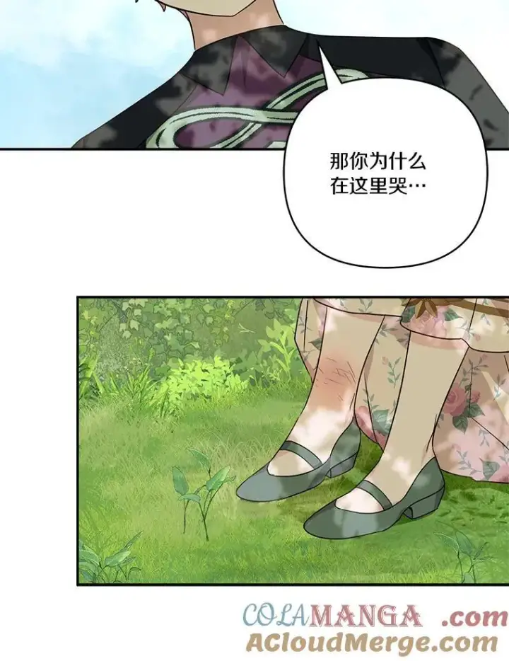 《反派家族的掌权小女儿》57.偶遇图93