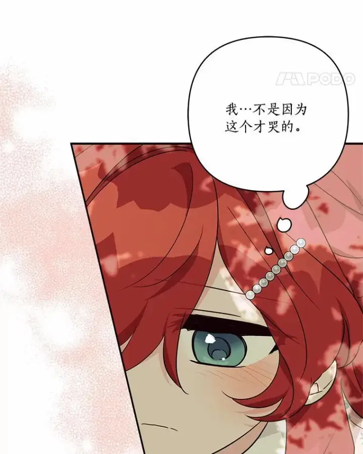 《反派家族的掌权小女儿》57.偶遇图99