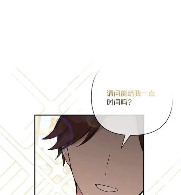 《反派家族的掌权小女儿》58.成为朋友图100