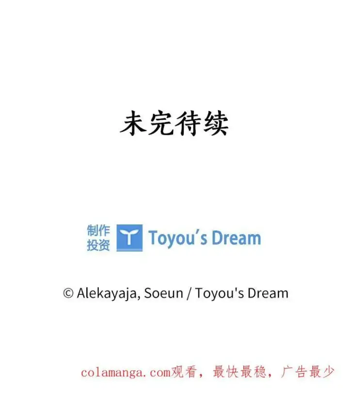 《反派家族的掌权小女儿》58.成为朋友图104