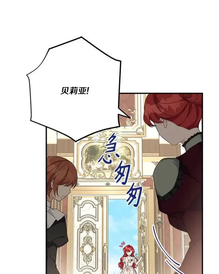 《反派家族的掌权小女儿》58.成为朋友图2