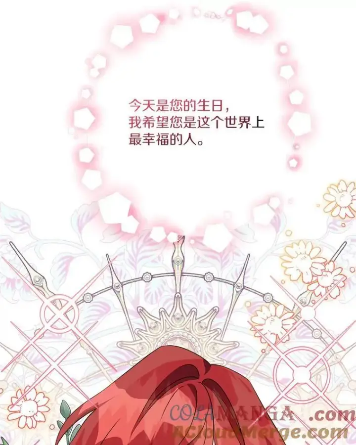 《反派家族的掌权小女儿》58.成为朋友图33