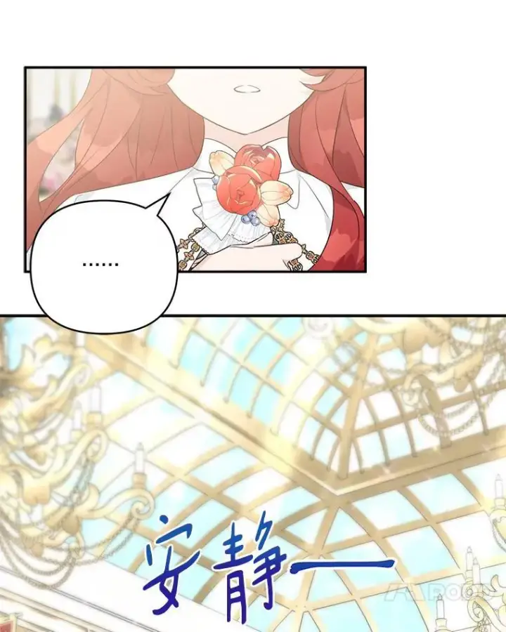 《反派家族的掌权小女儿》58.成为朋友图35