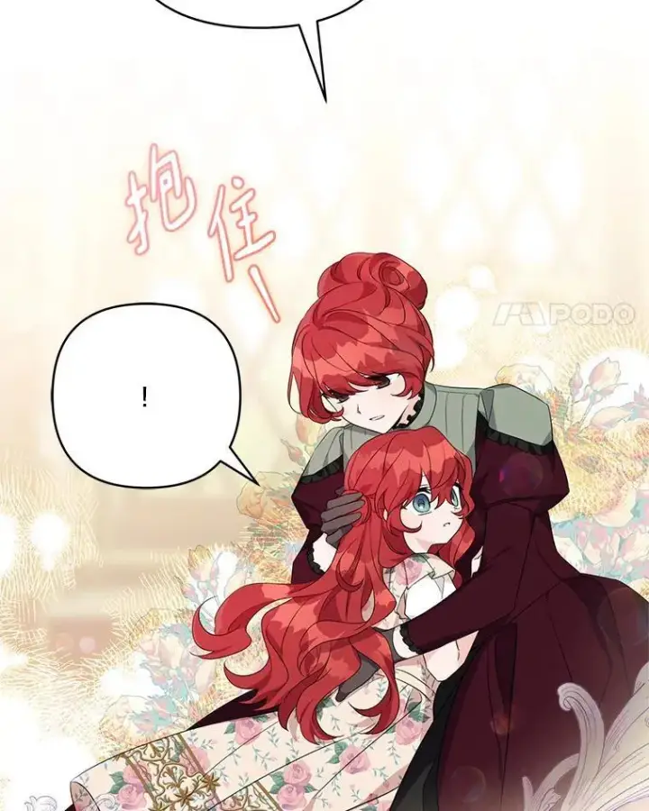 《反派家族的掌权小女儿》58.成为朋友图4