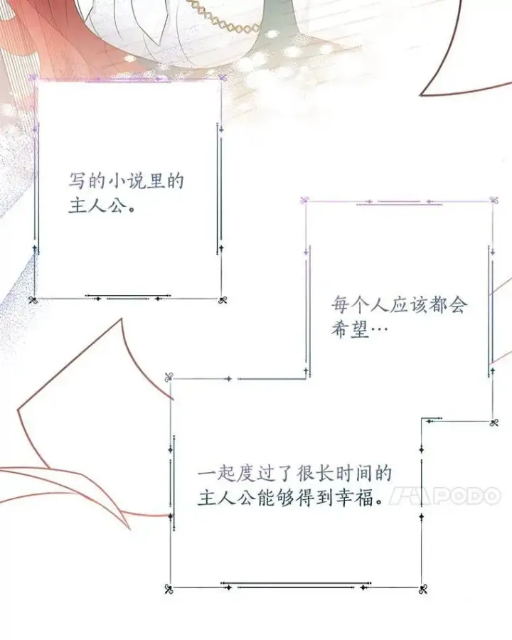 《反派家族的掌权小女儿》58.成为朋友图42