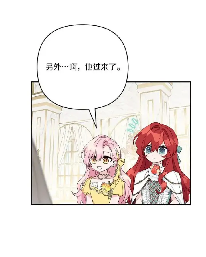 《反派家族的掌权小女儿》58.成为朋友图50
