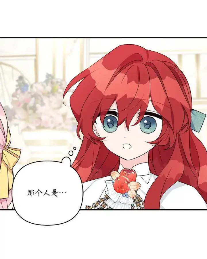 《反派家族的掌权小女儿》58.成为朋友图51