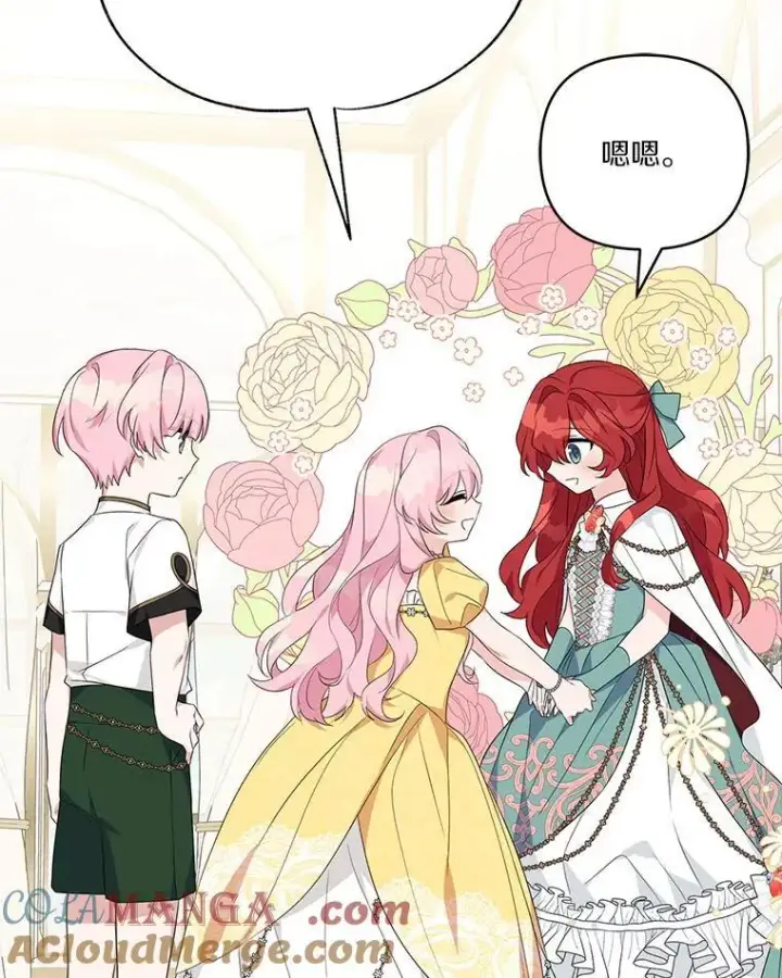 《反派家族的掌权小女儿》58.成为朋友图61