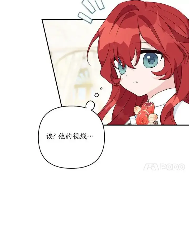《反派家族的掌权小女儿》58.成为朋友图66