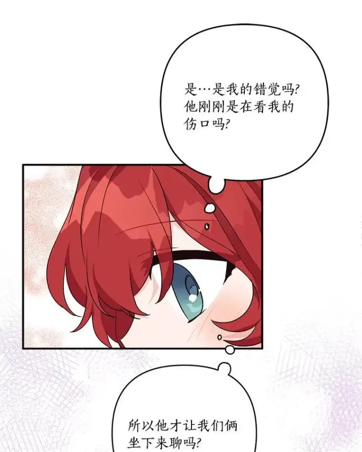 《反派家族的掌权小女儿》58.成为朋友图67