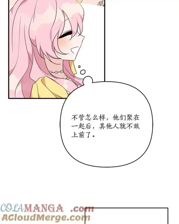 《反派家族的掌权小女儿》58.成为朋友图77