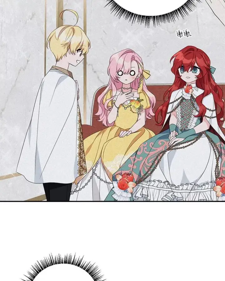 《反派家族的掌权小女儿》58.成为朋友图79