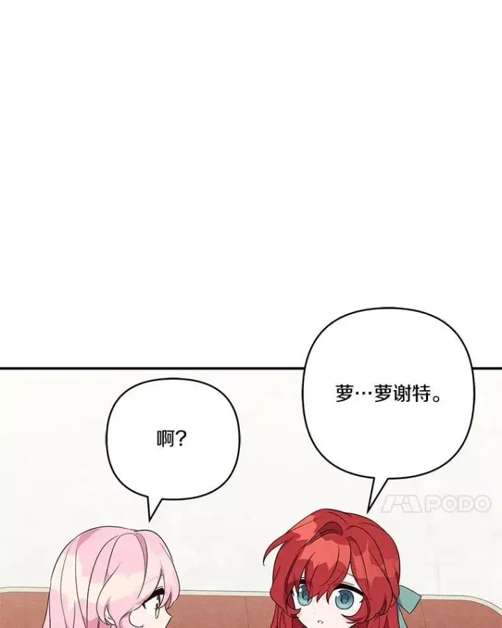 《反派家族的掌权小女儿》58.成为朋友图83