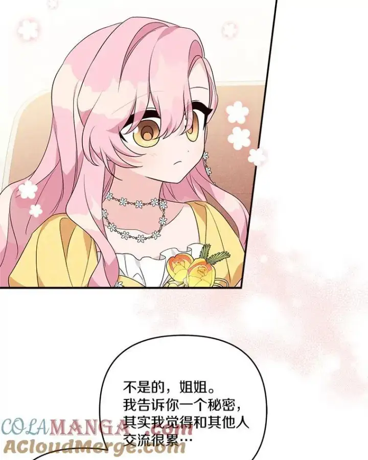《反派家族的掌权小女儿》58.成为朋友图85