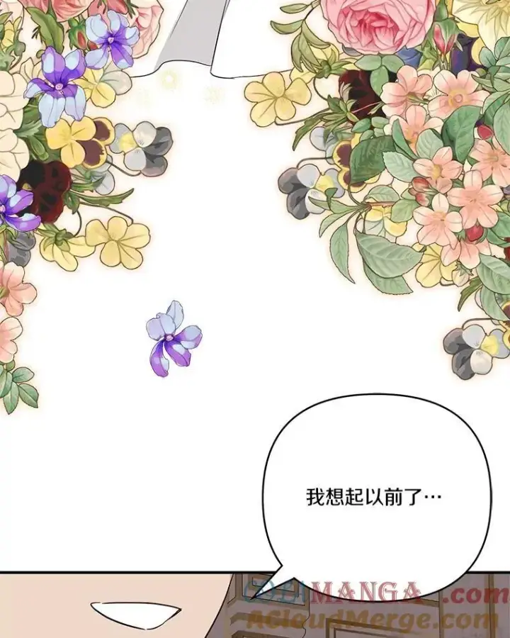 《反派家族的掌权小女儿》58.成为朋友图89
