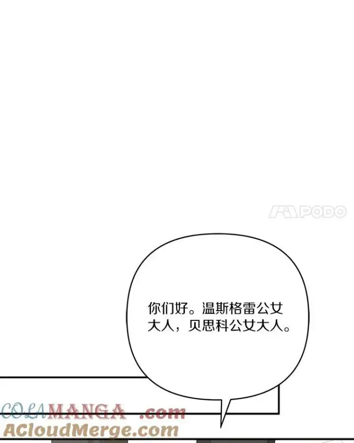 《反派家族的掌权小女儿》58.成为朋友图97