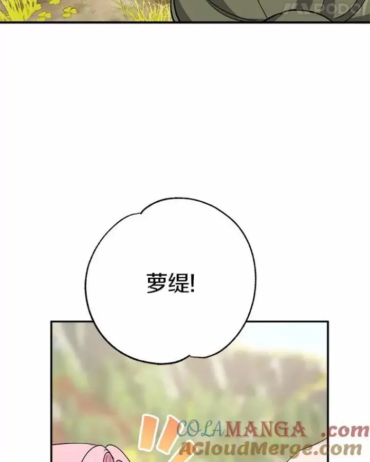 《反派家族的掌权小女儿》60.危险来临图41