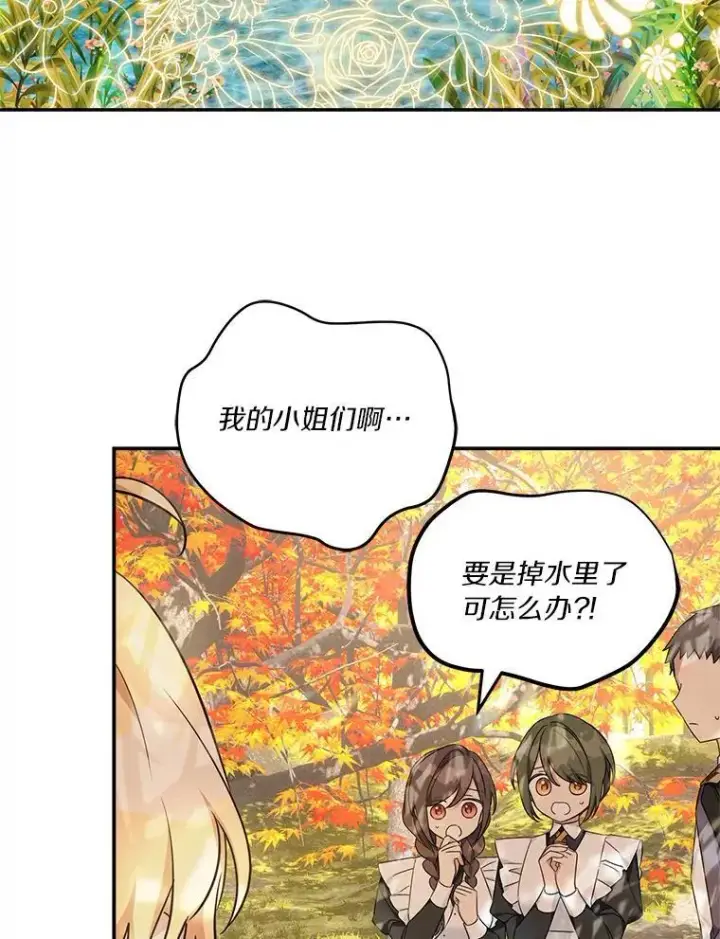《反派家族的掌权小女儿》60.危险来临图48
