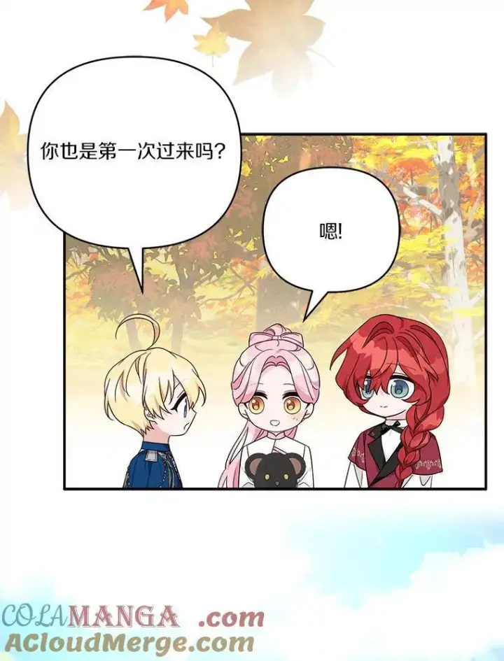 《反派家族的掌权小女儿》60.危险来临图5