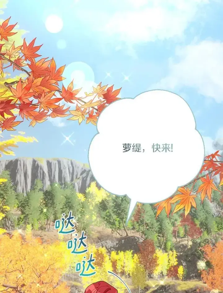 《反派家族的掌权小女儿》60.危险来临图6