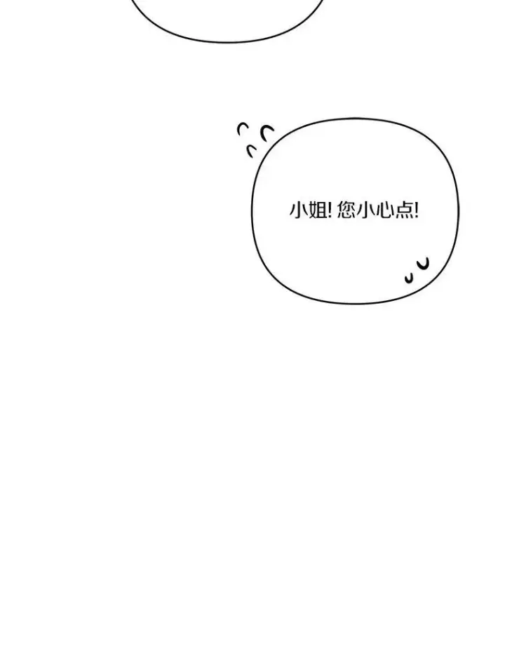 《反派家族的掌权小女儿》60.危险来临图8