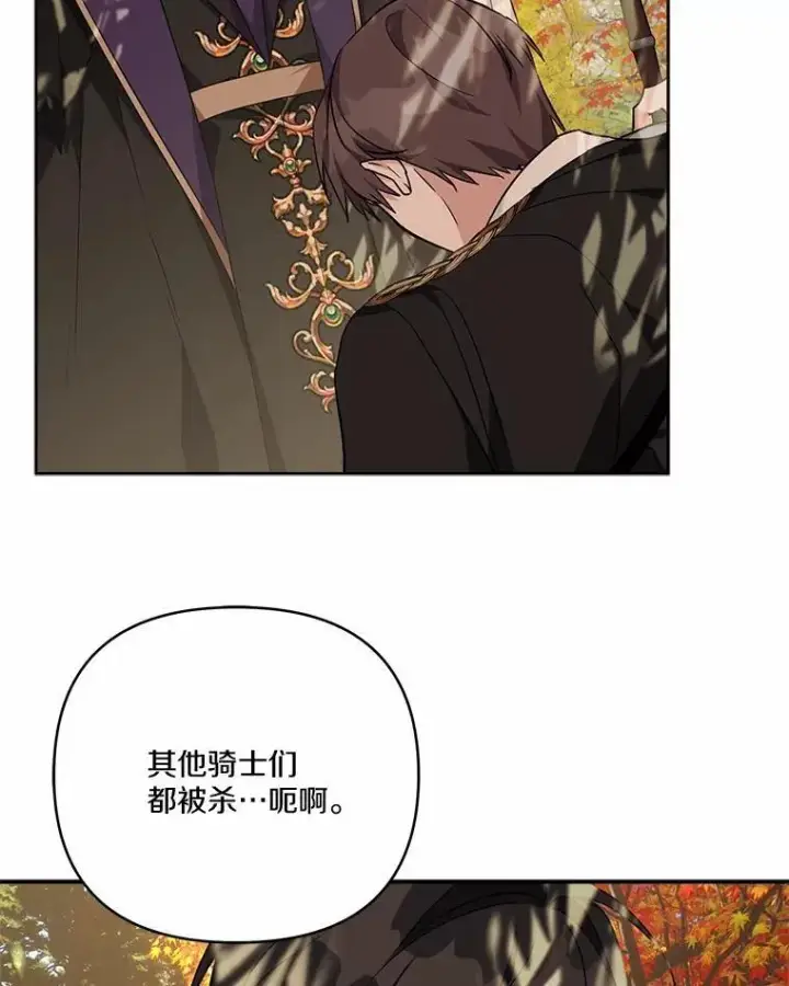 《反派家族的掌权小女儿》61.圣痕袭来图10